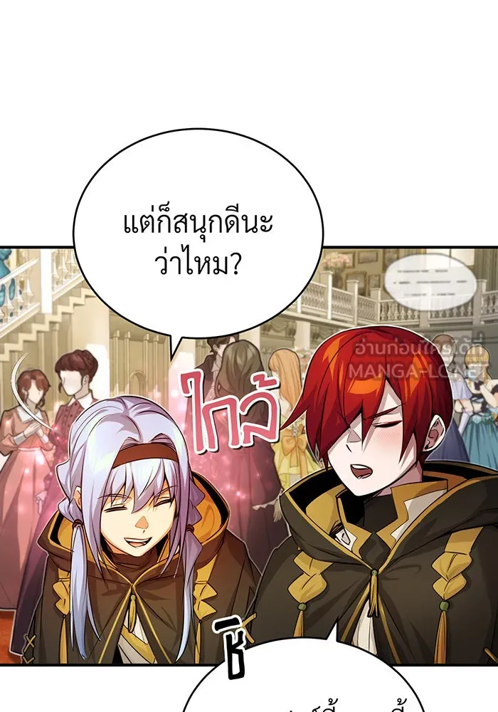 The Dark Magician Transmigrates After 66666 Years – จอมเวทเกิดใหม่ในรอบ 66666 ปี Chap 94 - Next Chap 95