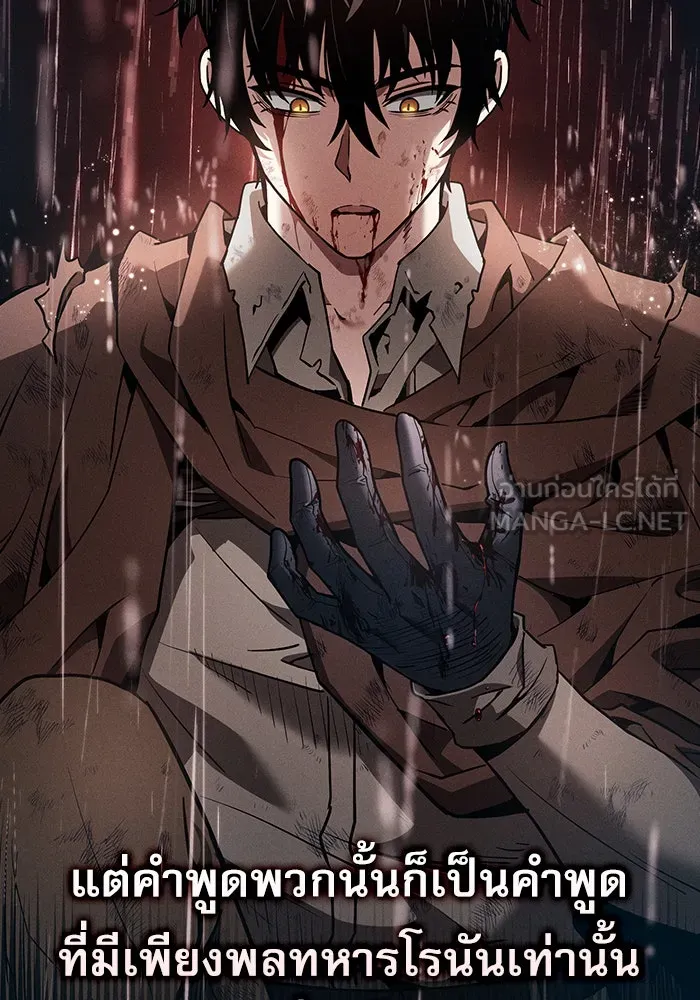 Academy’s Genius Swordmaster – นักดาบอัจฉริยะจากอะคาเดมี Chap 4 - Next Chap 5