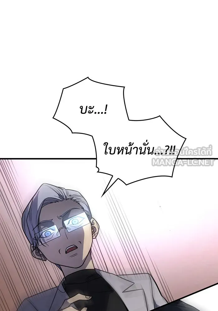 Regressing With the King’s Power – เกิดใหม่พร้อมพลังแห่งราชัน Chap 51 - Next Chap 52