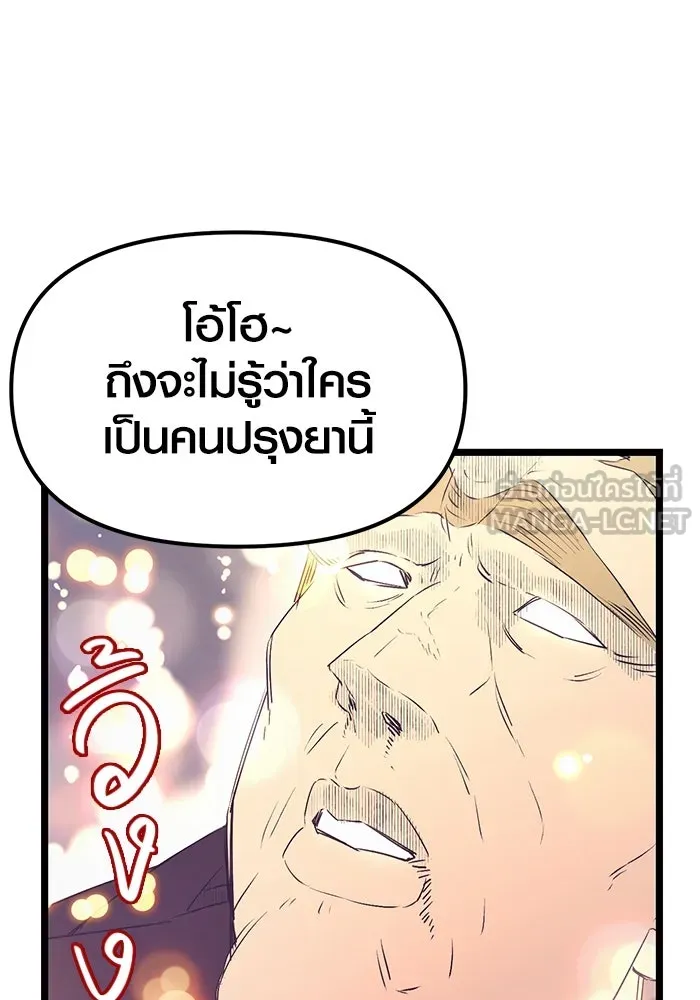 I Obtained a Mythic Item – พลิกชะตาคว้าไอเทมระดับเทพ Chap 15 - Next Chap 16
