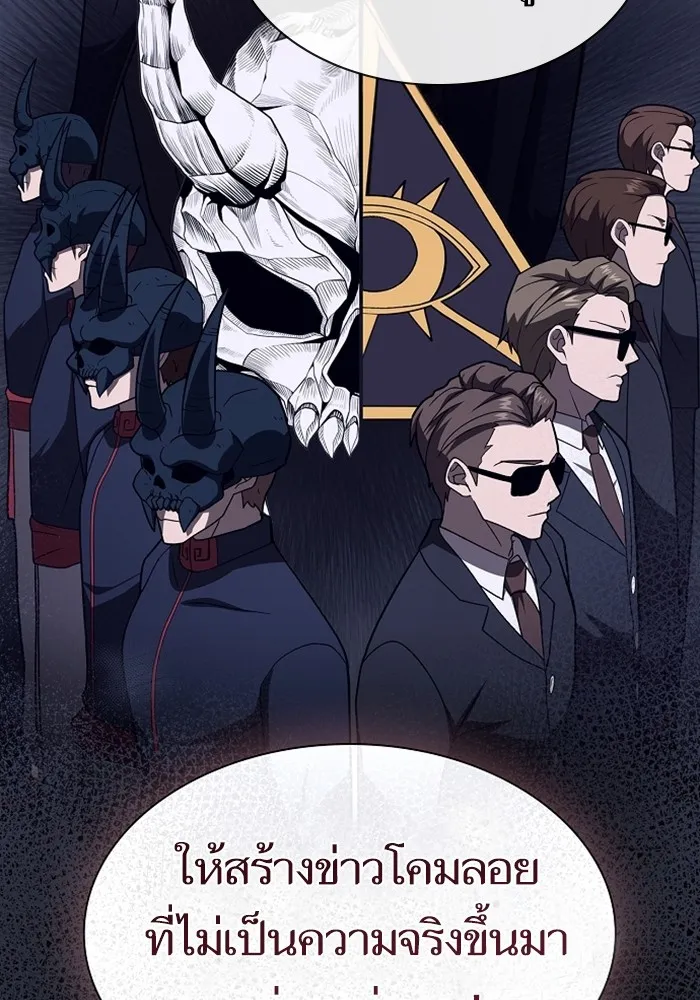 The Tutorial Tower of the Advanced Player – ผู้เล่นขั้นเทพแห่งหอคอยฝึกสอน Chap 220 - Next Chap 221