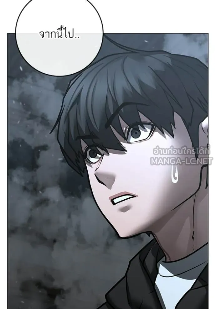 Reality Quest Chap 180 - Next Chap 181