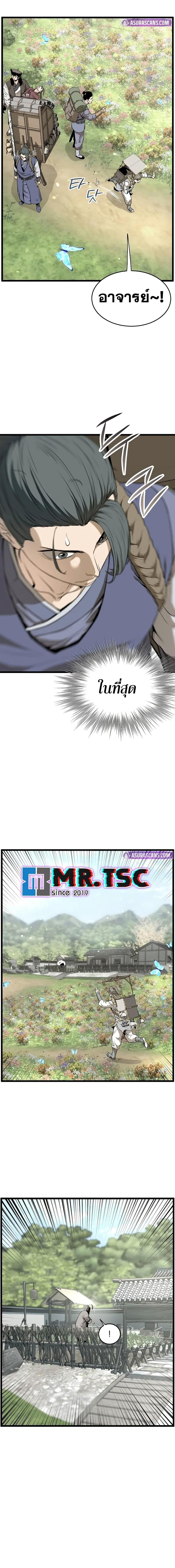 Murim Login Chap 225 - Next Chap 226