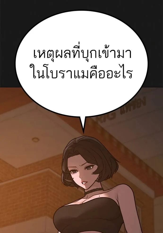 Reality Quest Chap 134 - Next Chap 135