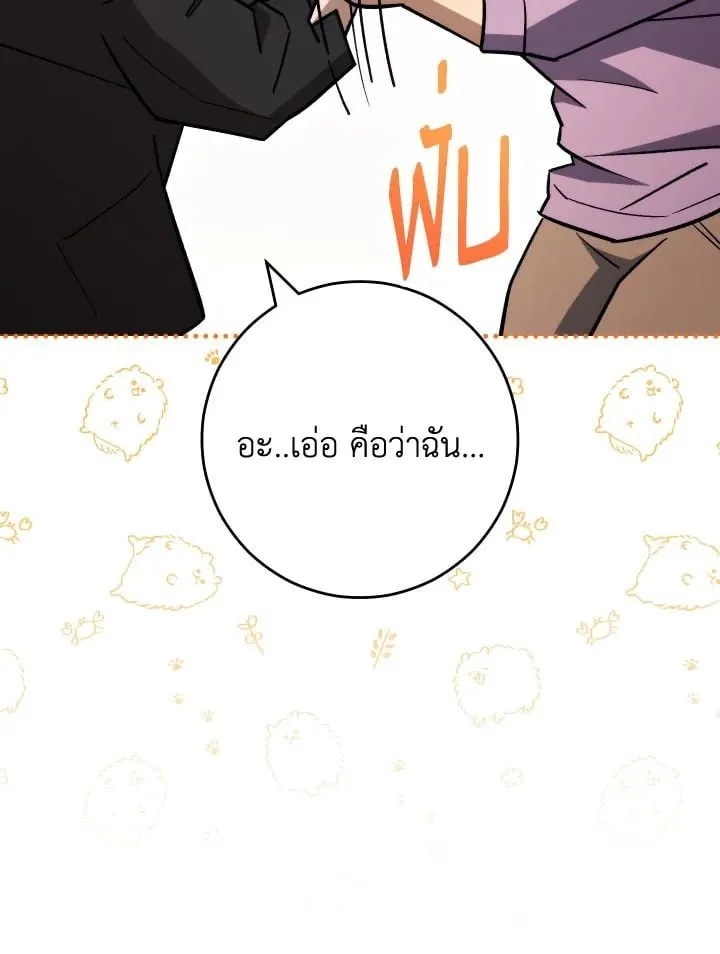 The Hero Returns Chap 75 - Next Chap 76