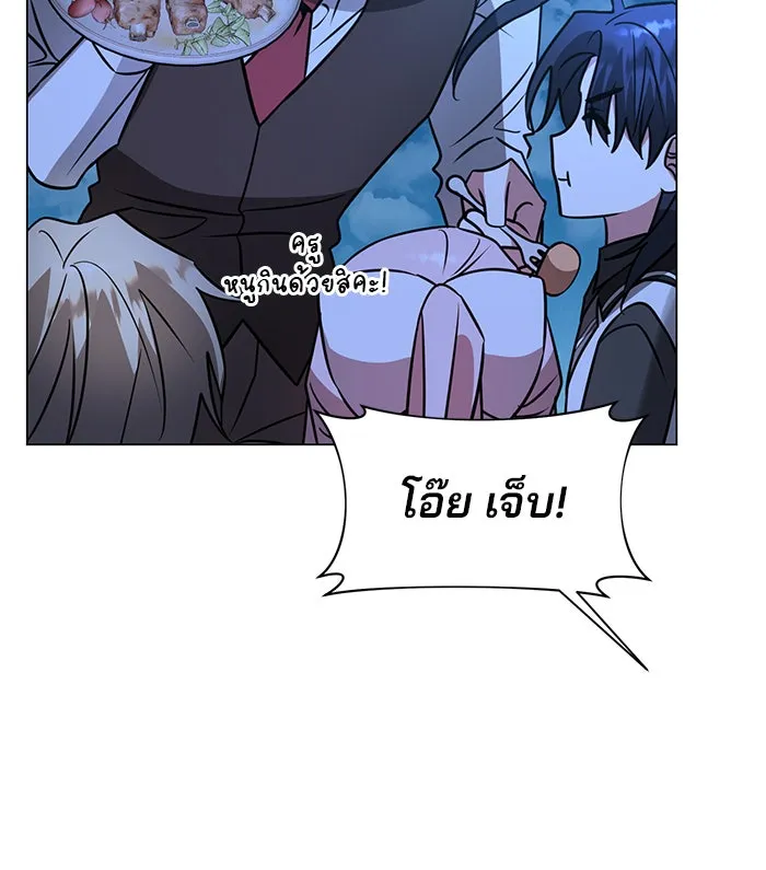 The Academy Is Doomed Chap 65 - Next Chap 66