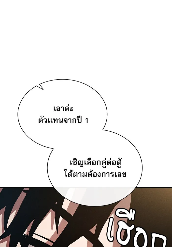 Academy’s Genius Swordmaster – นักดาบอัจฉริยะจากอะคาเดมี Chap 17 - Next Chap 18