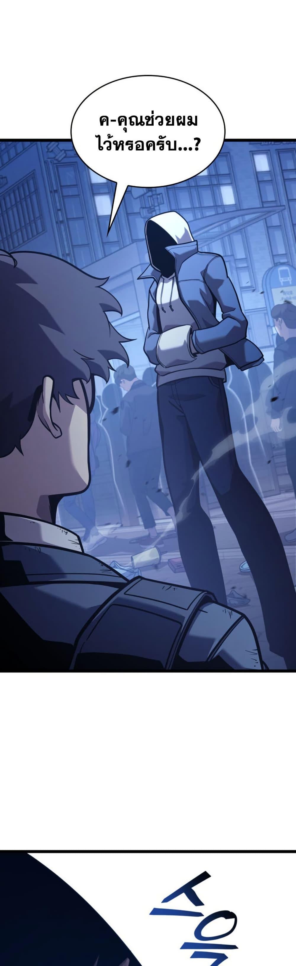 Return of the SSS-Class Ranker Chap 191 - Next Chap 192