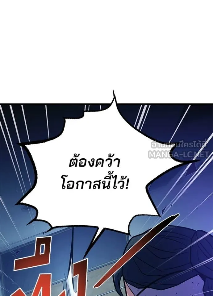 Villain To Kill Chap 222 - Next Chap 223