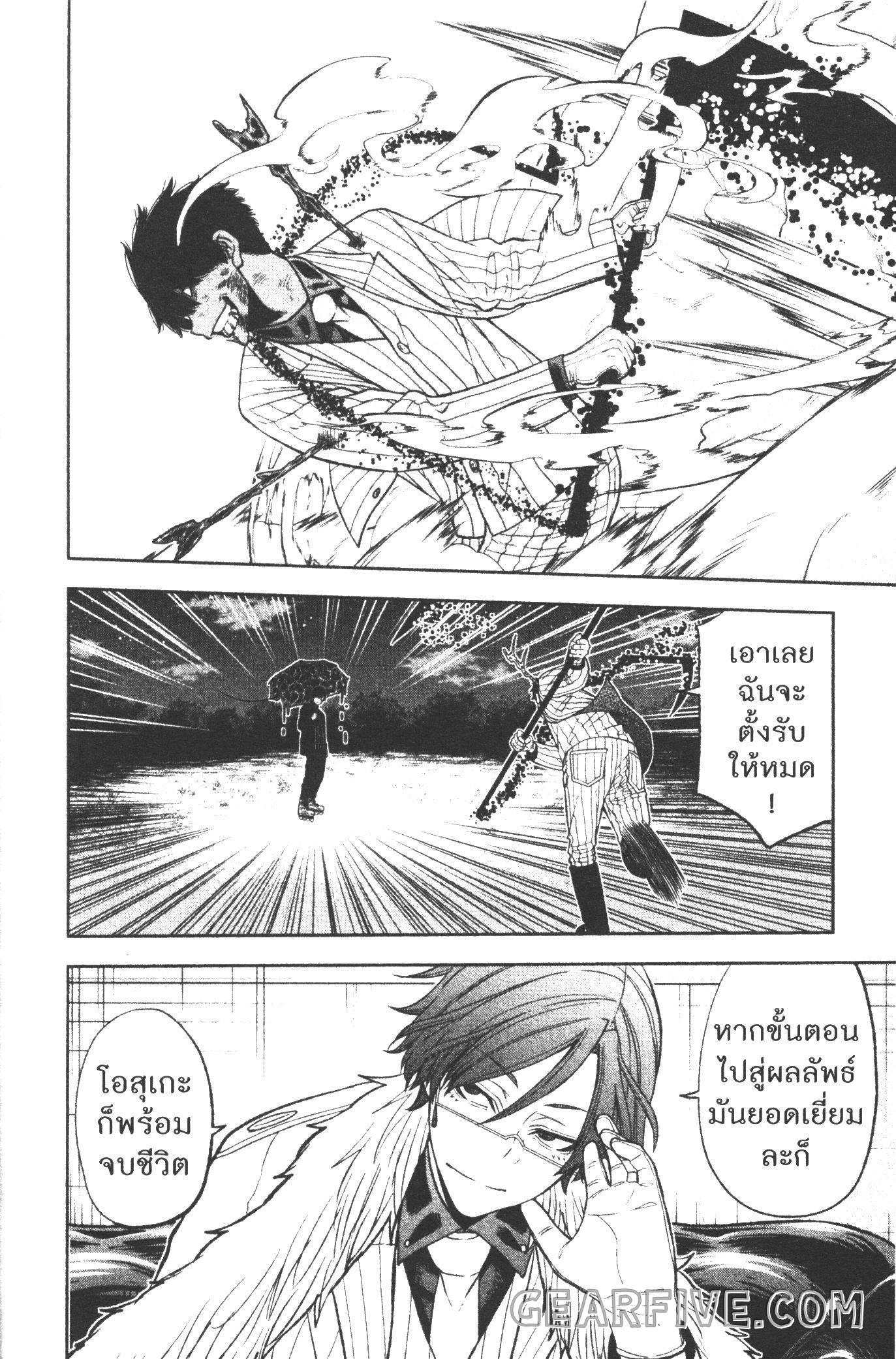 Tougen Anki Chap 47 - Next Chap 48