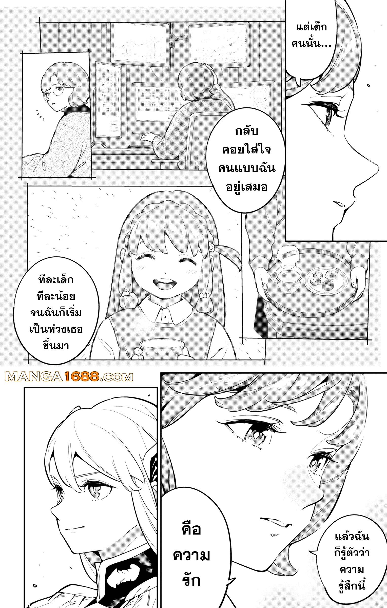 Mato Seihei no Slave สุดยอดทาสแห่งหน่วยพิฆาตมาร Chap 168 - Next Chap 169