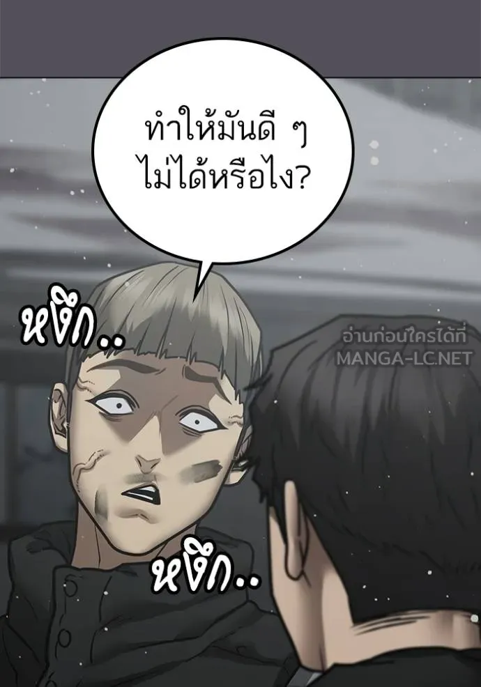 Reality Quest Chap 153 - Next Chap 154