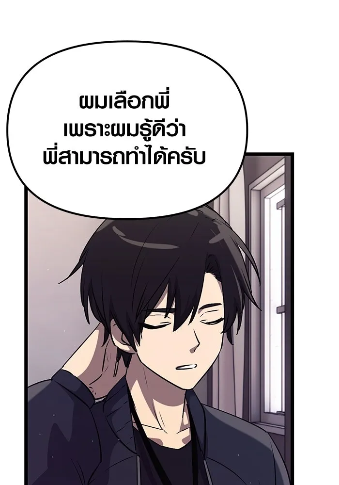 I Obtained a Mythic Item – พลิกชะตาคว้าไอเทมระดับเทพ Chap 16 - Next Chap 17