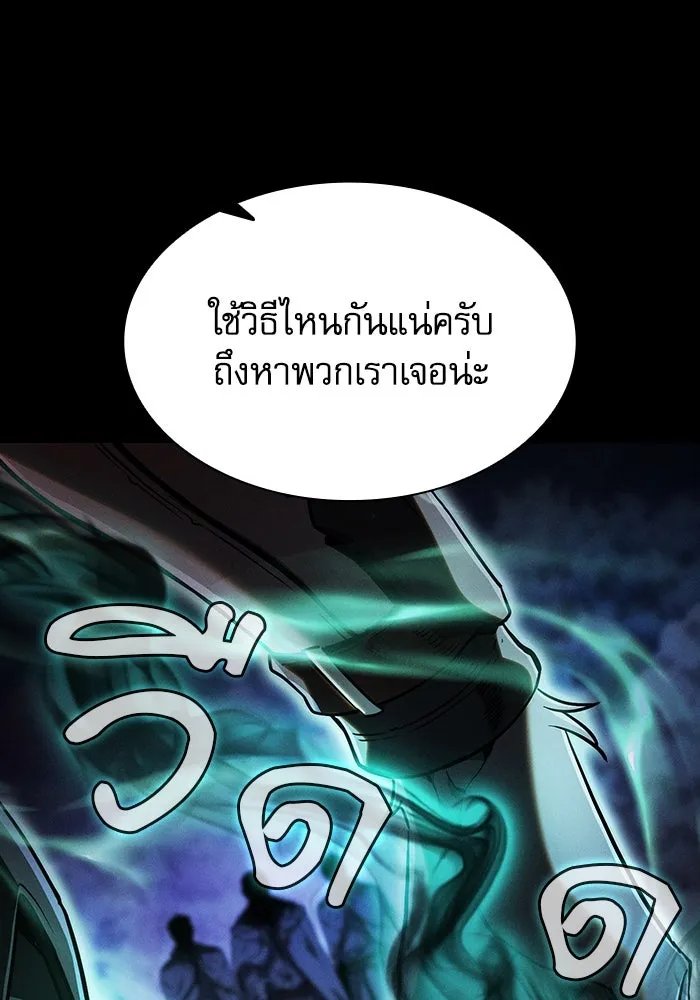 Academy’s Genius Swordmaster – นักดาบอัจฉริยะจากอะคาเดมี Chap 67 - Next Chap 68