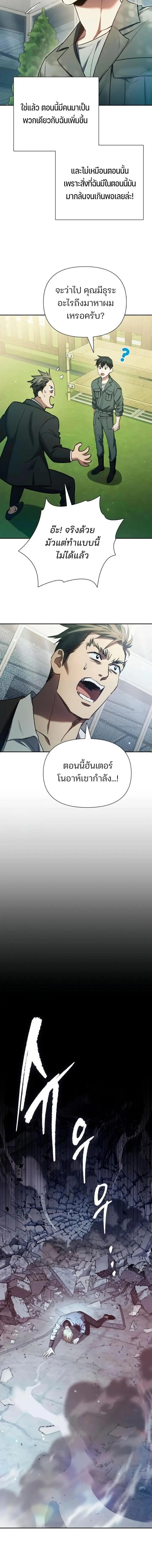 The S-Classes That I Raised Chap 156 - Next Chap 157