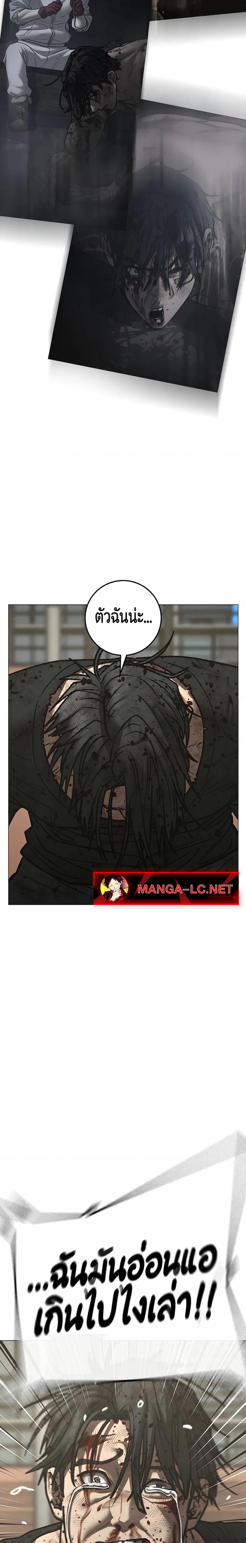 Reality Quest Chap 220 - Next Chap 221