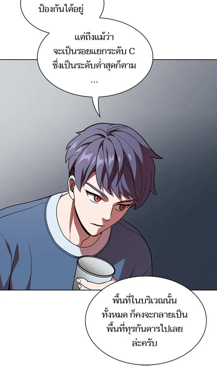 The Tutorial Tower of the Advanced Player – ผู้เล่นขั้นเทพแห่งหอคอยฝึกสอน Chap 19 - Next Chap 20