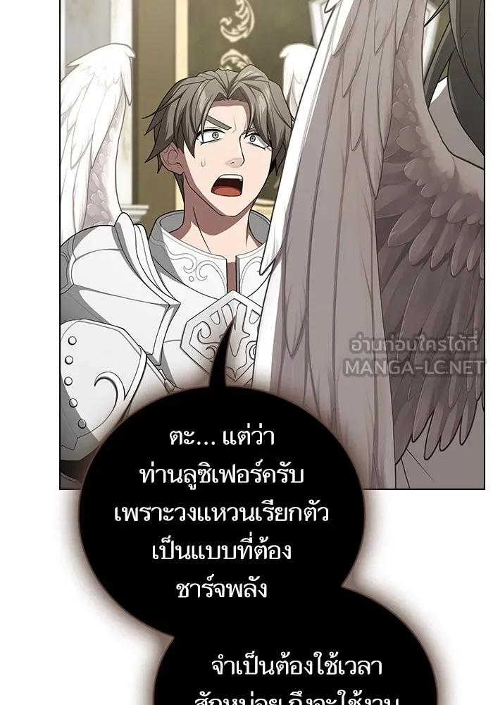 The Tutorial Tower of the Advanced Player – ผู้เล่นขั้นเทพแห่งหอคอยฝึกสอน Chap 196 - Next Chap 197
