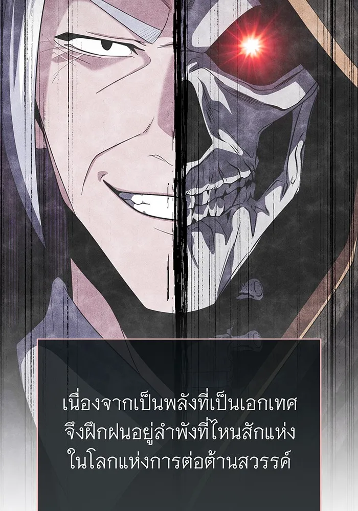 The Dark Magician Transmigrates After 66666 Years – จอมเวทเกิดใหม่ในรอบ 66666 ปี Chap 113 - Next Chap 114