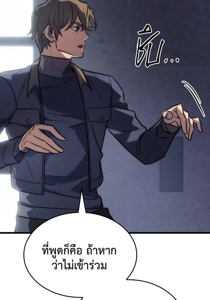 Regressing With the King’s Power – เกิดใหม่พร้อมพลังแห่งราชัน Chap 41 - Next Chap 42