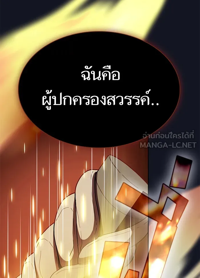 The Tutorial Tower of the Advanced Player – ผู้เล่นขั้นเทพแห่งหอคอยฝึกสอน Chap 73 - Next Chap 74