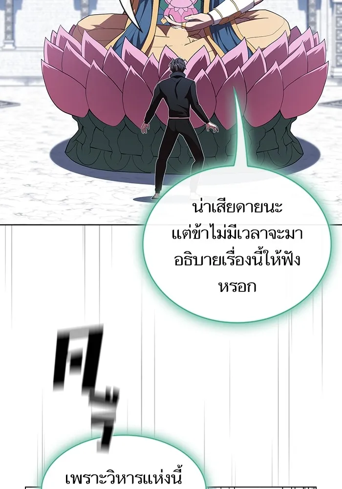 The Tutorial Tower of the Advanced Player – ผู้เล่นขั้นเทพแห่งหอคอยฝึกสอน Chap 141 - Next Chap 142