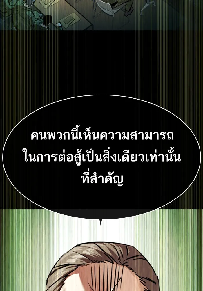 Mercenary Enrollment Chap 256 - Next Chap 257