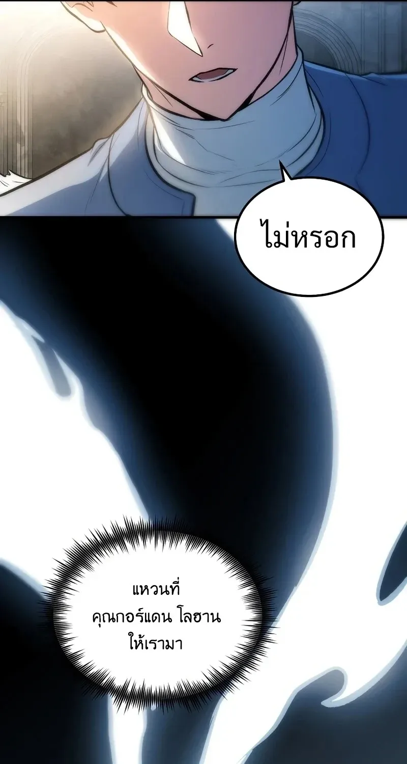 The Hero Returns Chap 137 - Next Chap 138