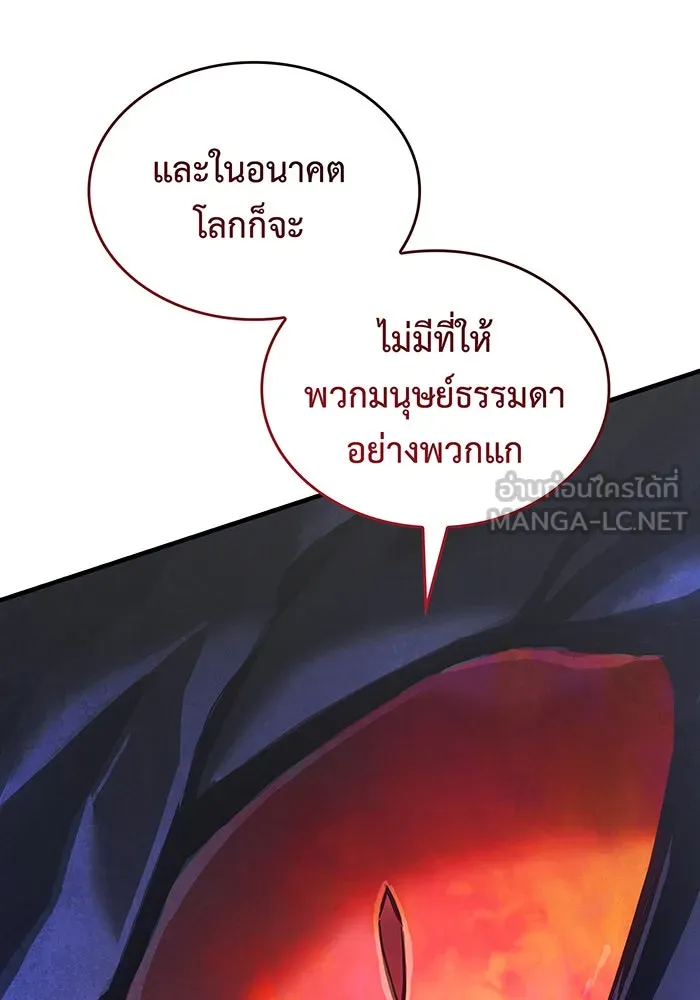 Regressing With the King’s Power – เกิดใหม่พร้อมพลังแห่งราชัน Chap 118 - Next Chap 119