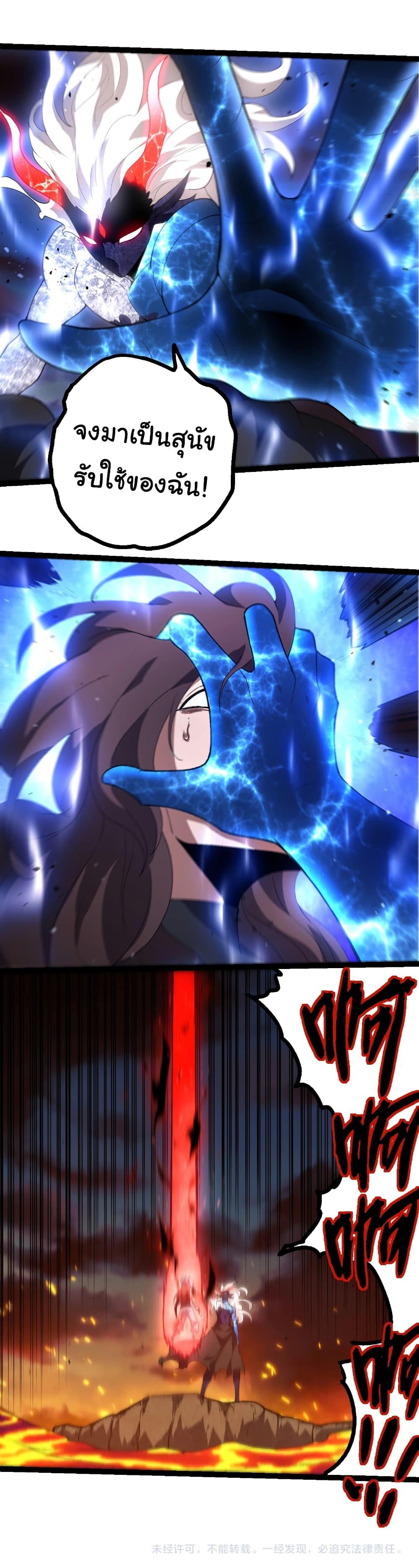 Evolution from the Big Tree Chap 446 - Next Chap 447