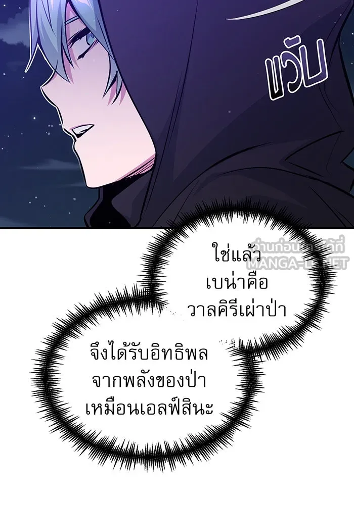 The Dark Magician Transmigrates After 66666 Years – จอมเวทเกิดใหม่ในรอบ 66666 ปี Chap 46 - Next Chap 47