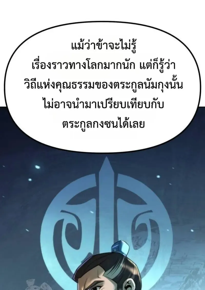 Chronicles of the Demon Faction Chap 146 - Next Chap 147