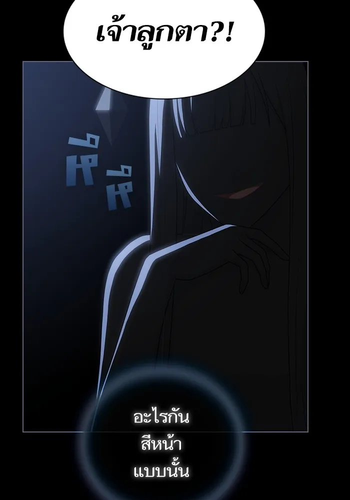 The Tutorial Tower of the Advanced Player – ผู้เล่นขั้นเทพแห่งหอคอยฝึกสอน Chap 163 - Next Chap 164