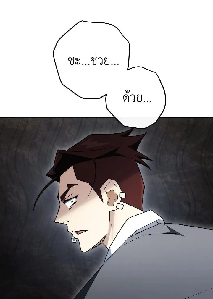 The Hero Returns Chap 110 - Next Chap 111