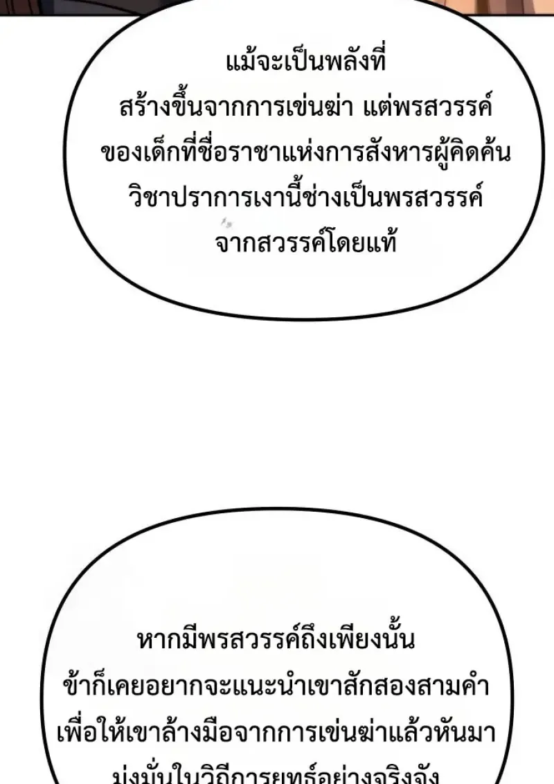 Chronicles of the Demon Faction Chap 159 - Next Chap 160