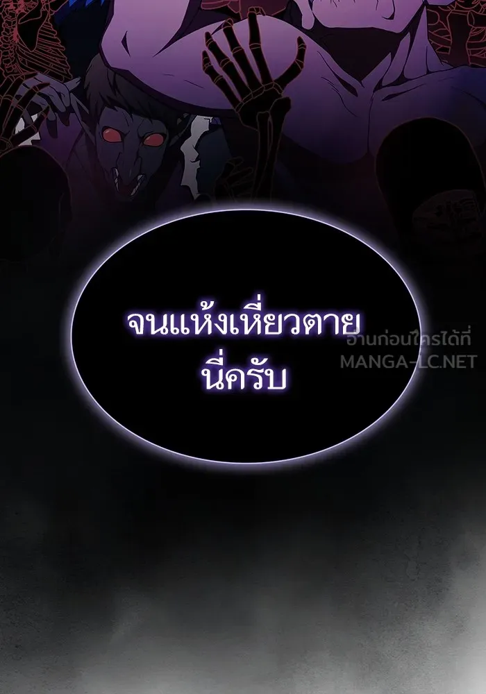The Tutorial Tower of the Advanced Player – ผู้เล่นขั้นเทพแห่งหอคอยฝึกสอน Chap 173 - Next Chap 174