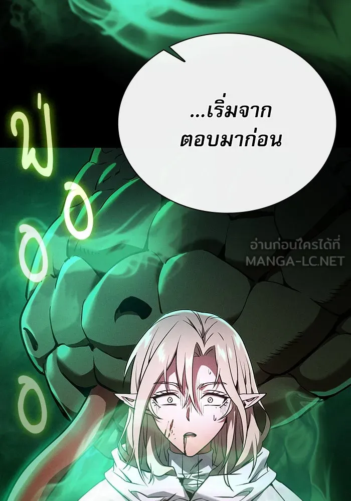 Academy’s Genius Swordmaster – นักดาบอัจฉริยะจากอะคาเดมี Chap 27 - Next Chap 28