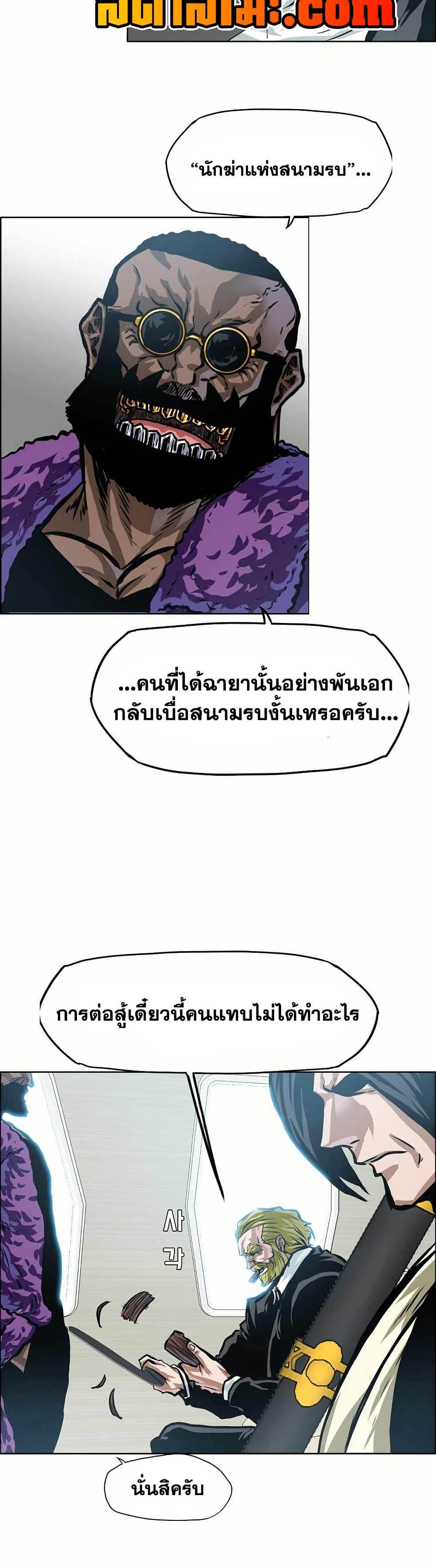 Boss in School Chap 142 - Next Chap 143