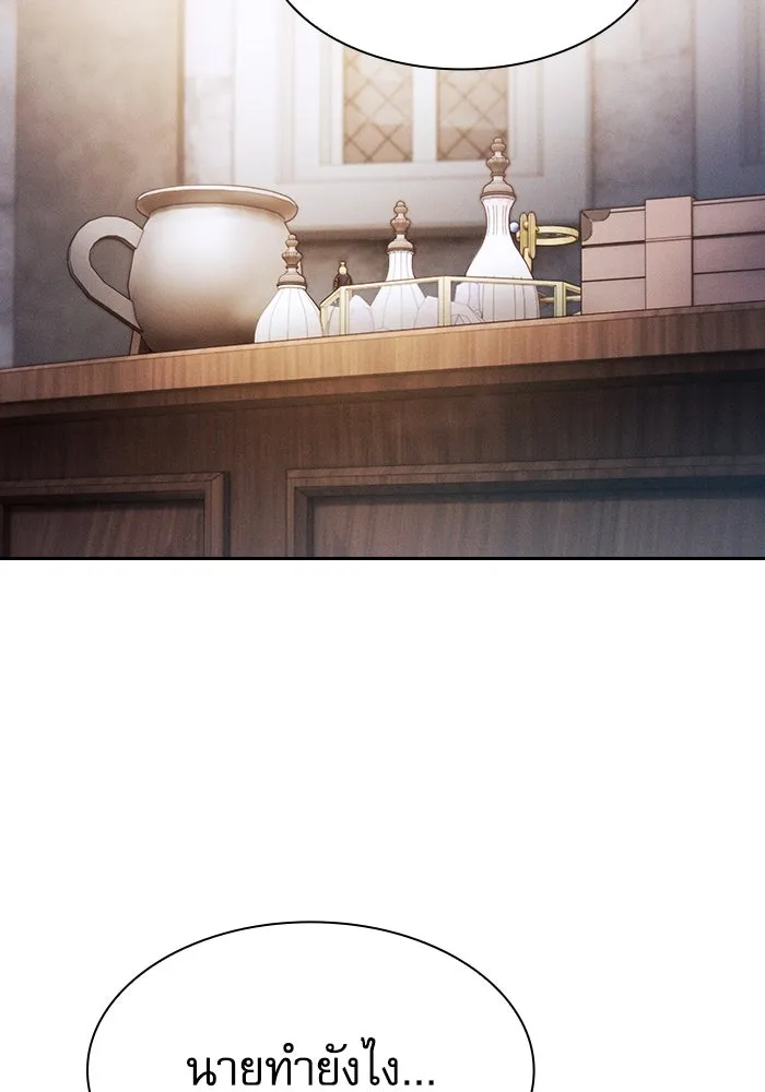 Academy’s Genius Swordmaster – นักดาบอัจฉริยะจากอะคาเดมี Chap 62 - Next Chap 63