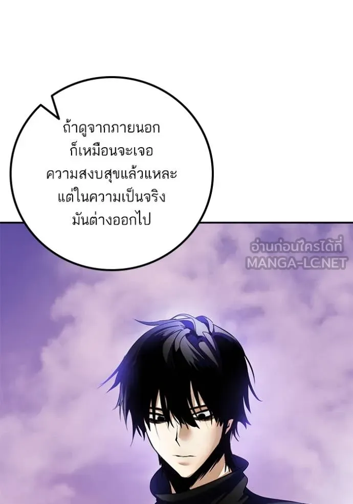 Return to Player Chap 207 - Next Chap 208