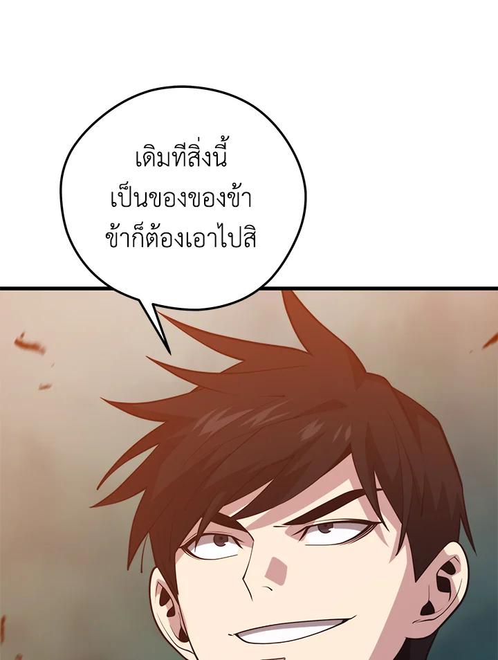 Seoul Station’s Necromancer Chap 92 - Next Chap 93