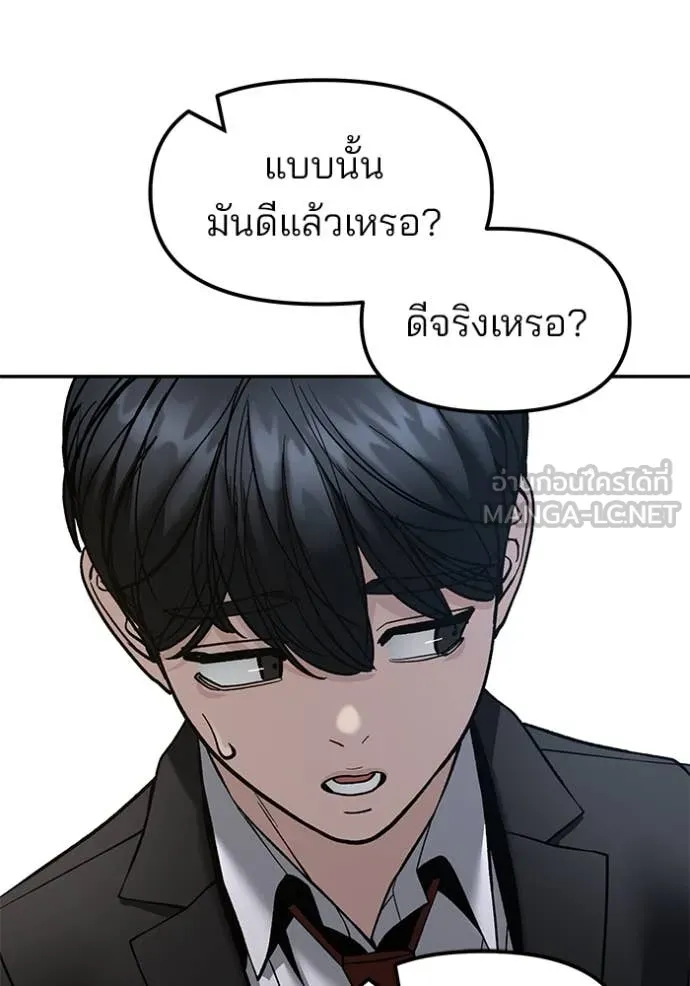 The Bully in Charge Chap 171 - Next Chap 172