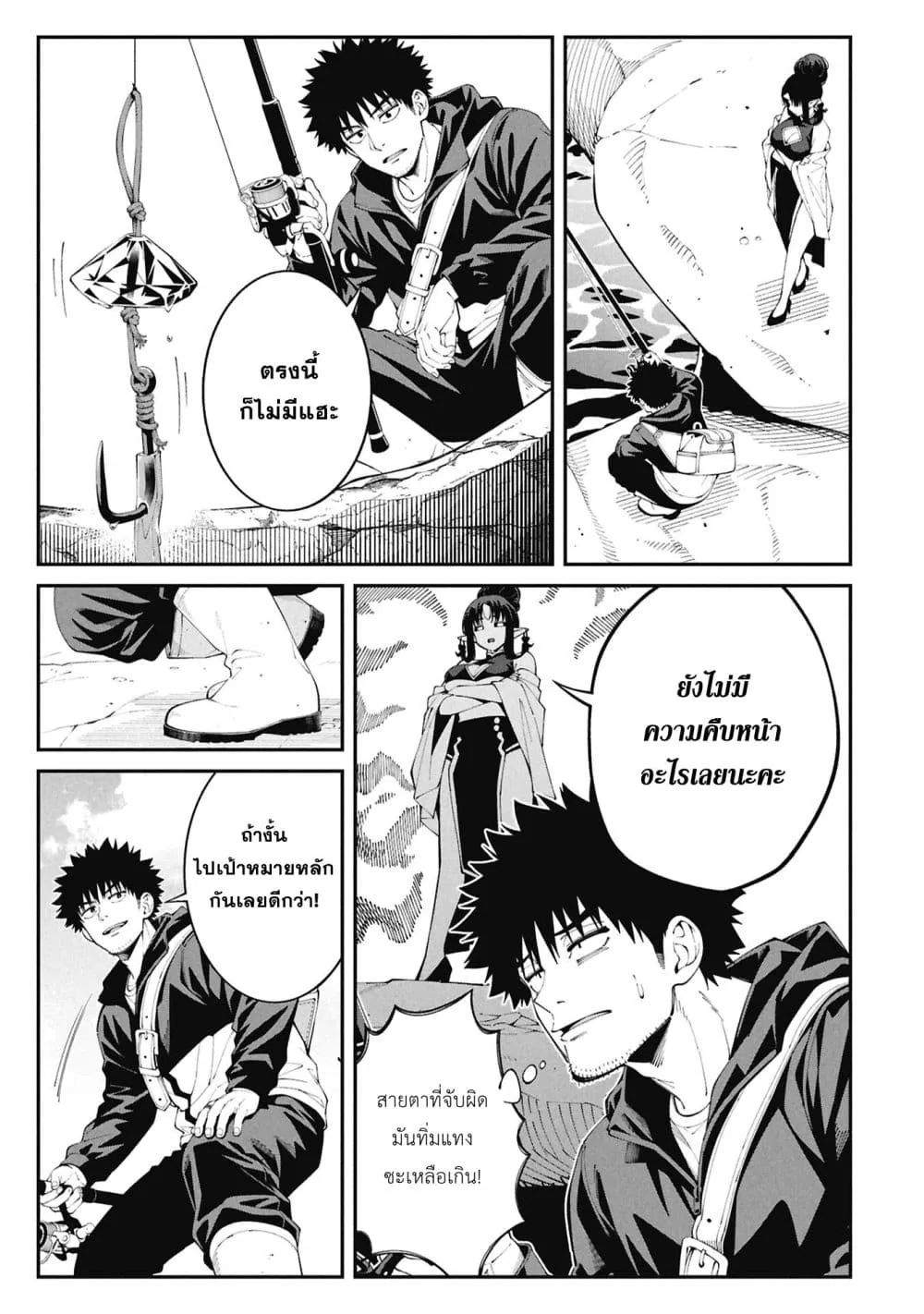 Tsurizao Hitotsu de Isekai Hourou Chap 9 - Next Chap 10
