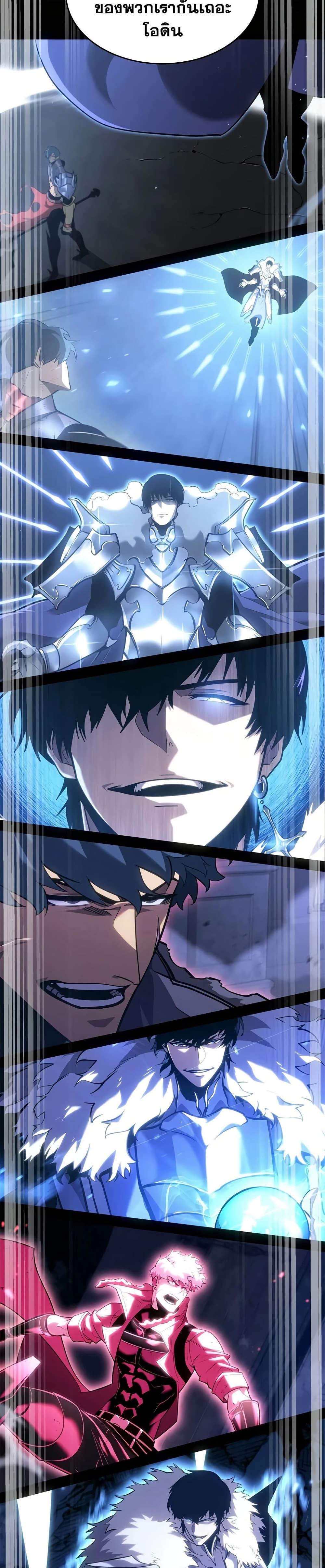 Return of the SSS-Class Ranker Chap 198 - Next Chap 199