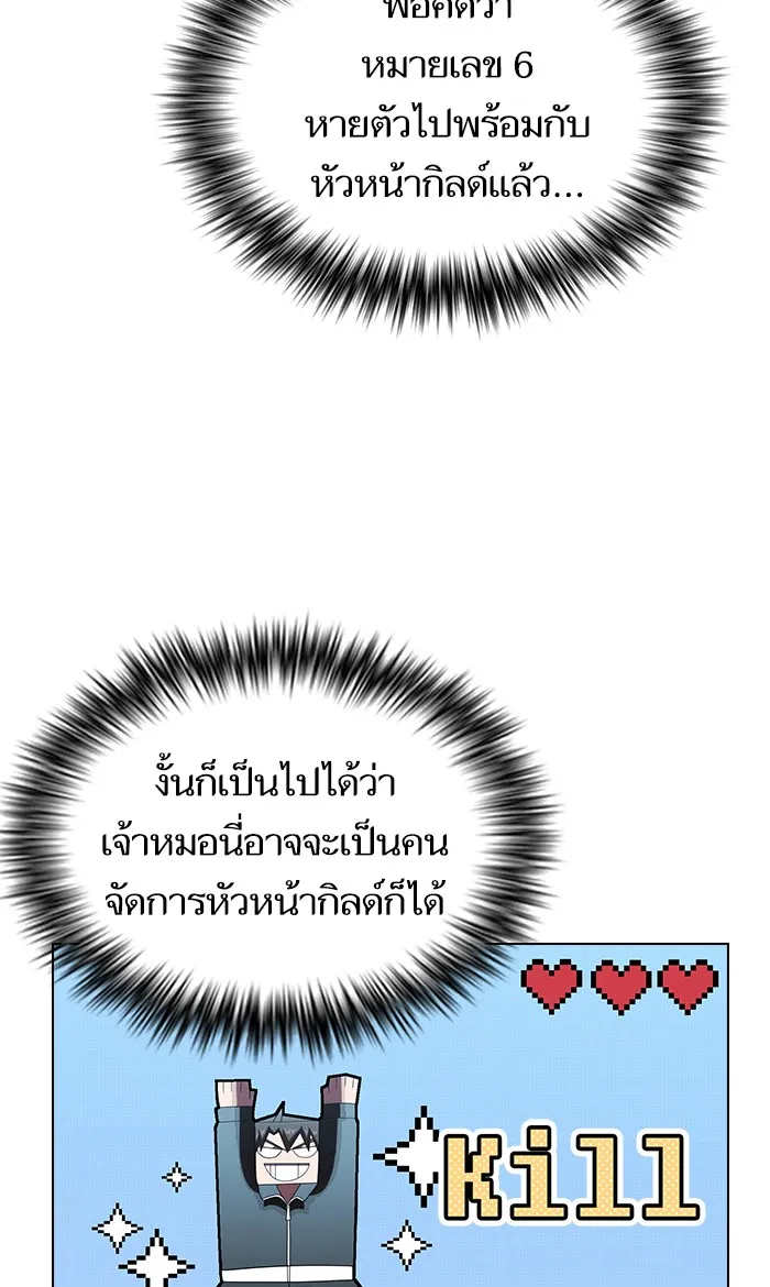 The Tutorial Tower of the Advanced Player – ผู้เล่นขั้นเทพแห่งหอคอยฝึกสอน Chap 53 - Next Chap 54