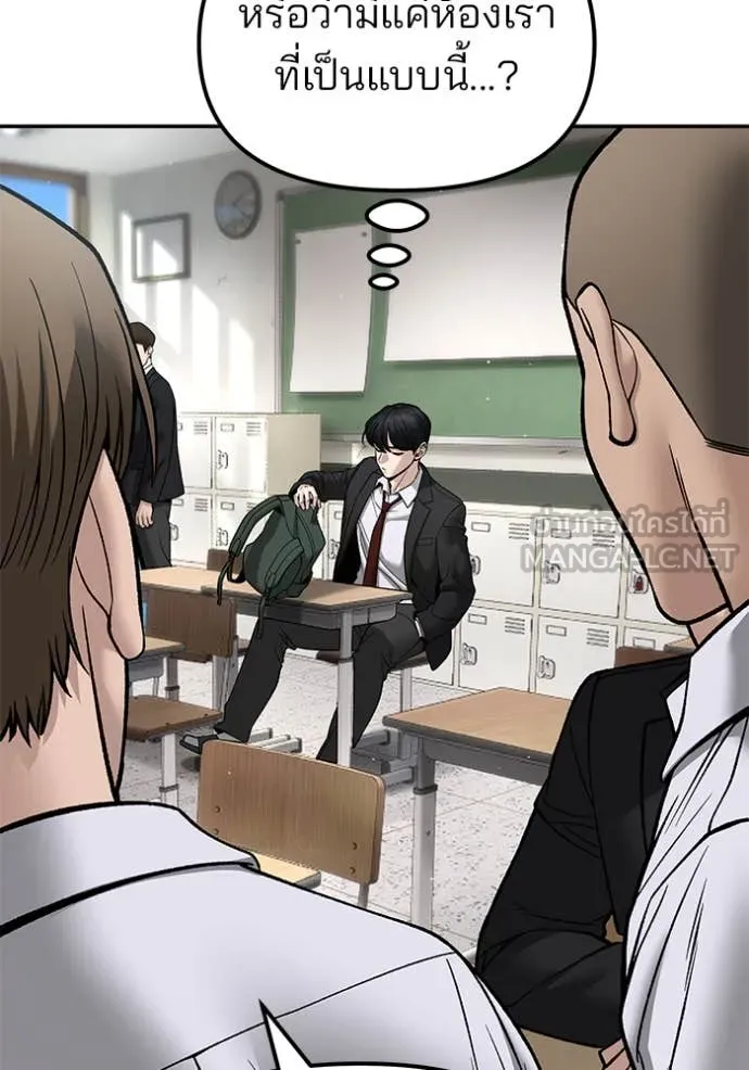 The Bully in Charge Chap 177 - Next Chap 178