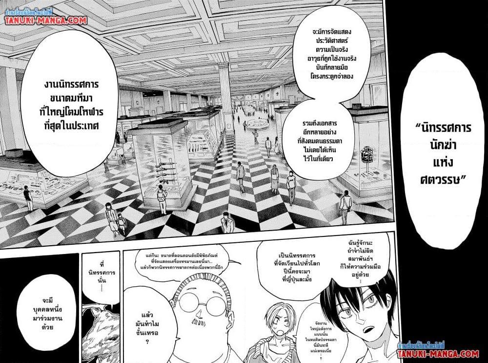 Sakamoto Days Chap 132 - Next Chap 133