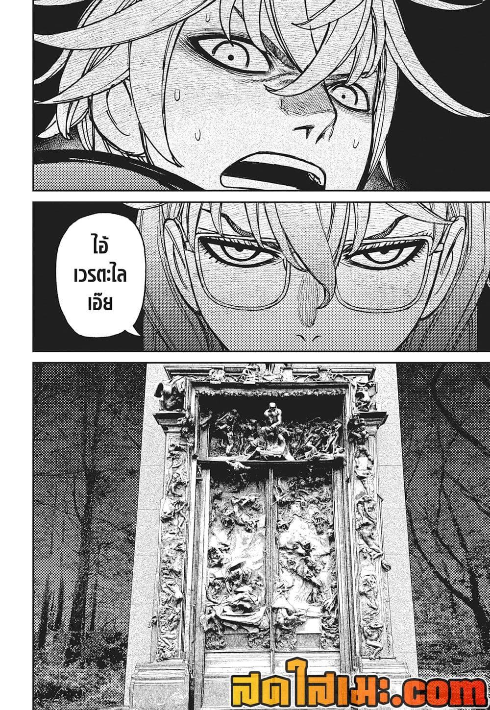 DANDADAN Chap 227 - Next Chap 228