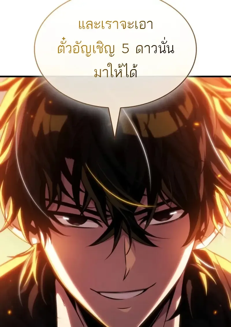 Pick Me Up, Infinite Gacha Chap 181 - Next Chap 182