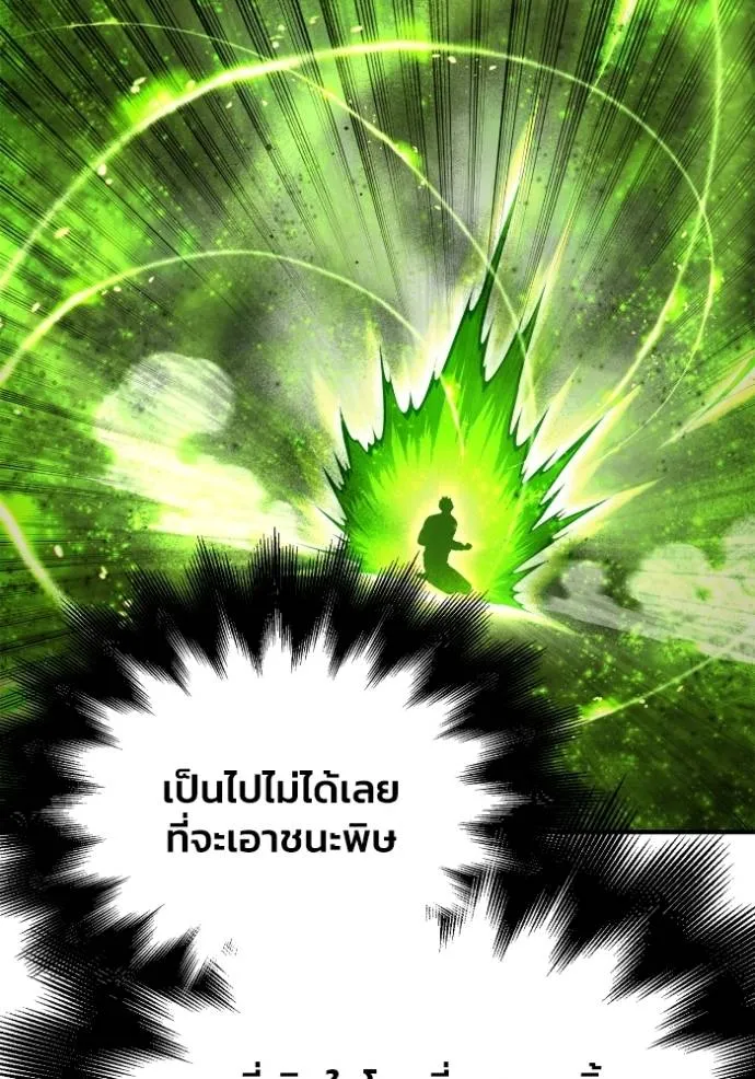 Superhuman Battlefield Chap 134 - Next Chap 135